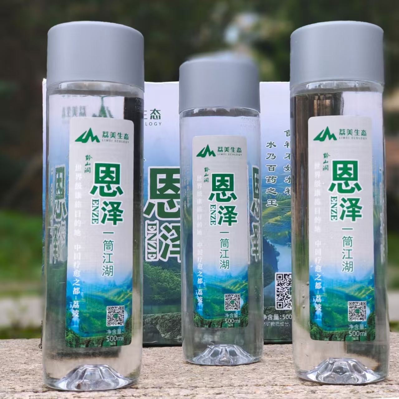 黔南润（恩泽）小分子养身水 *2件