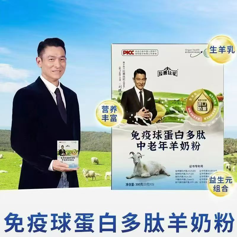 免疫球蛋白多肽羊奶粉（两盒）