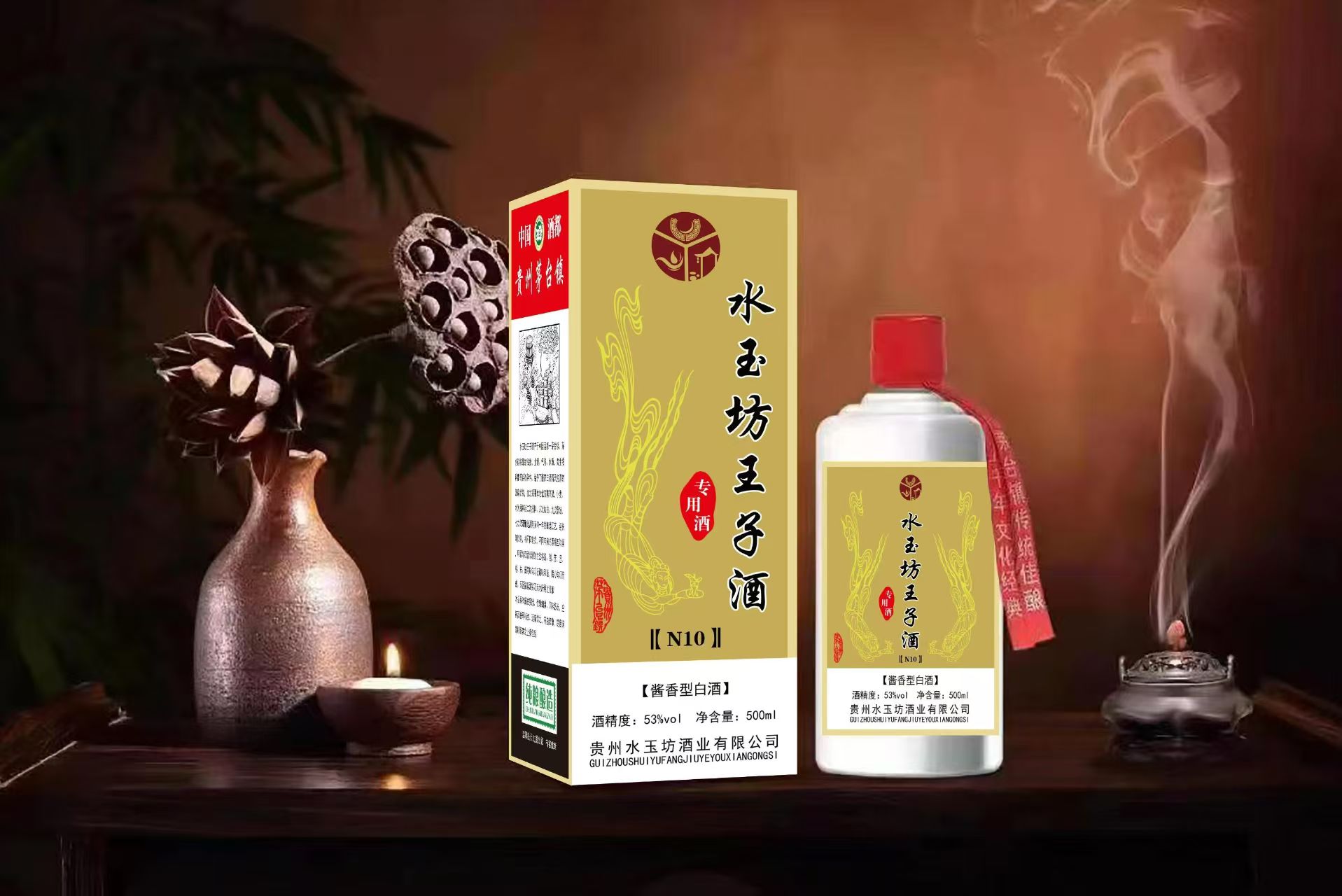 贵州水井坊好酒/箱