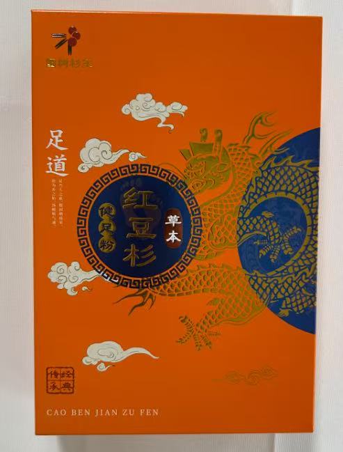 红豆杉足浴粉11盒
