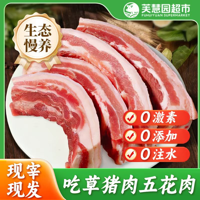 正宗草猪五花肉10斤