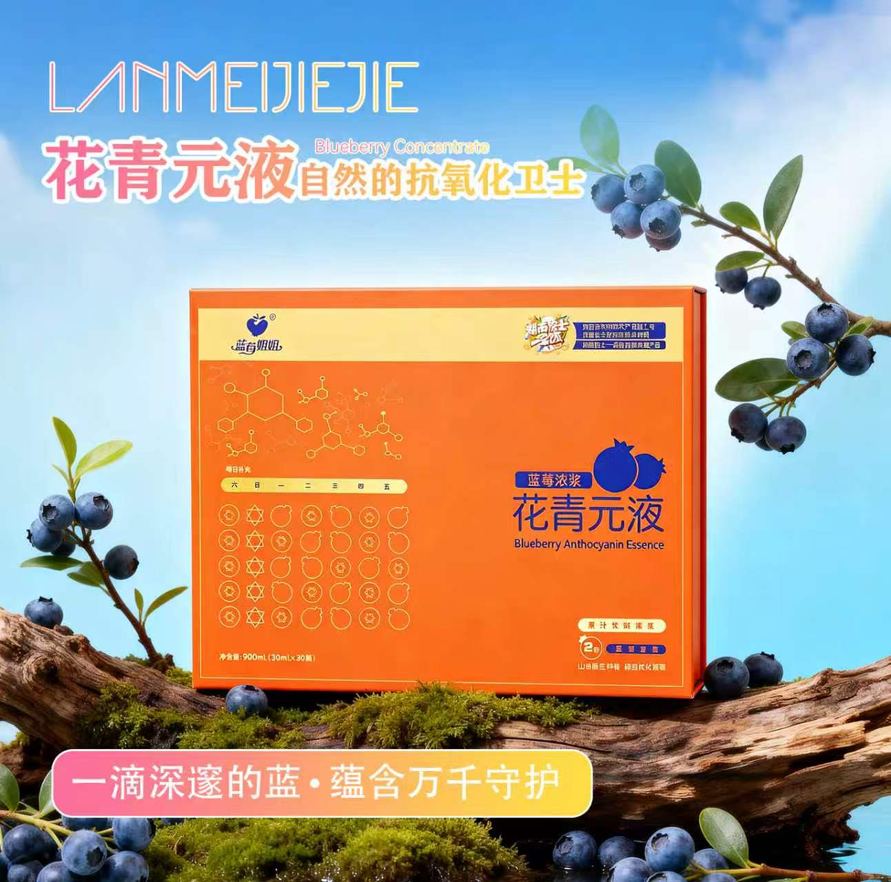 花清元液(花清素)