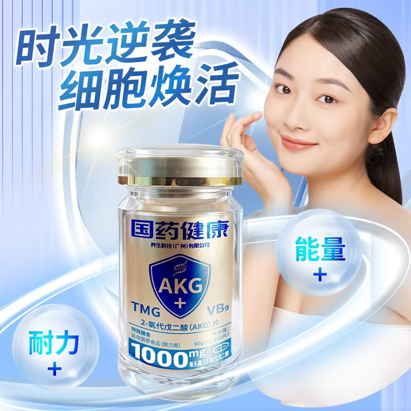 AKG/瓶(1盒)