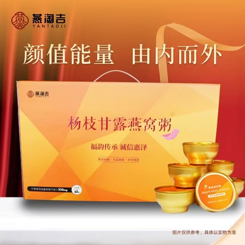 甘露燕窝粥(1盒)
